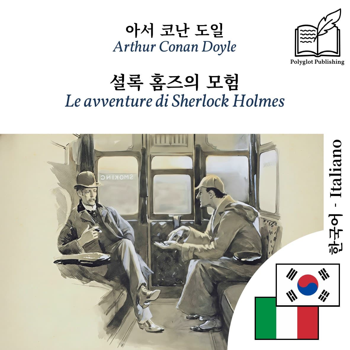 Le avventure di Sherlock Holmes