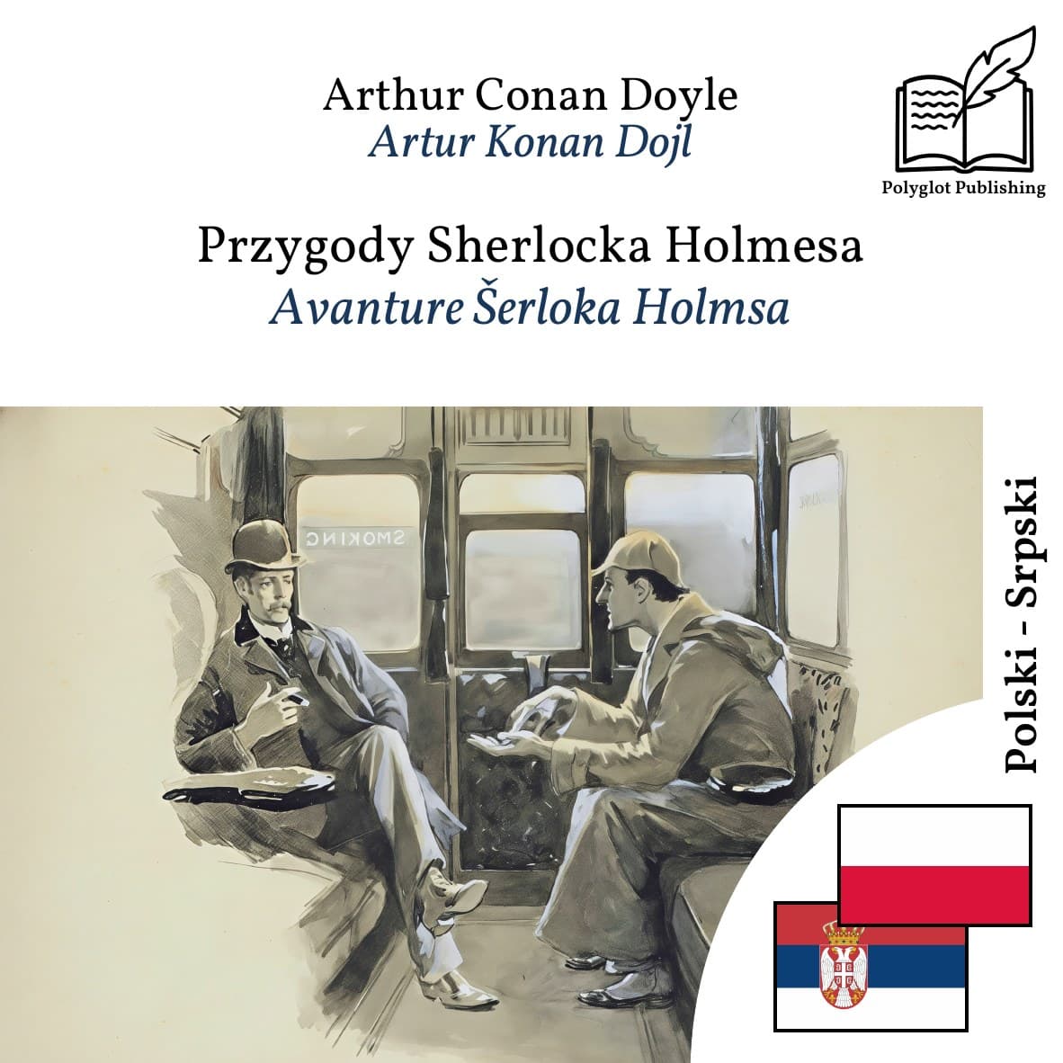Avanture Šerloka Holmsa