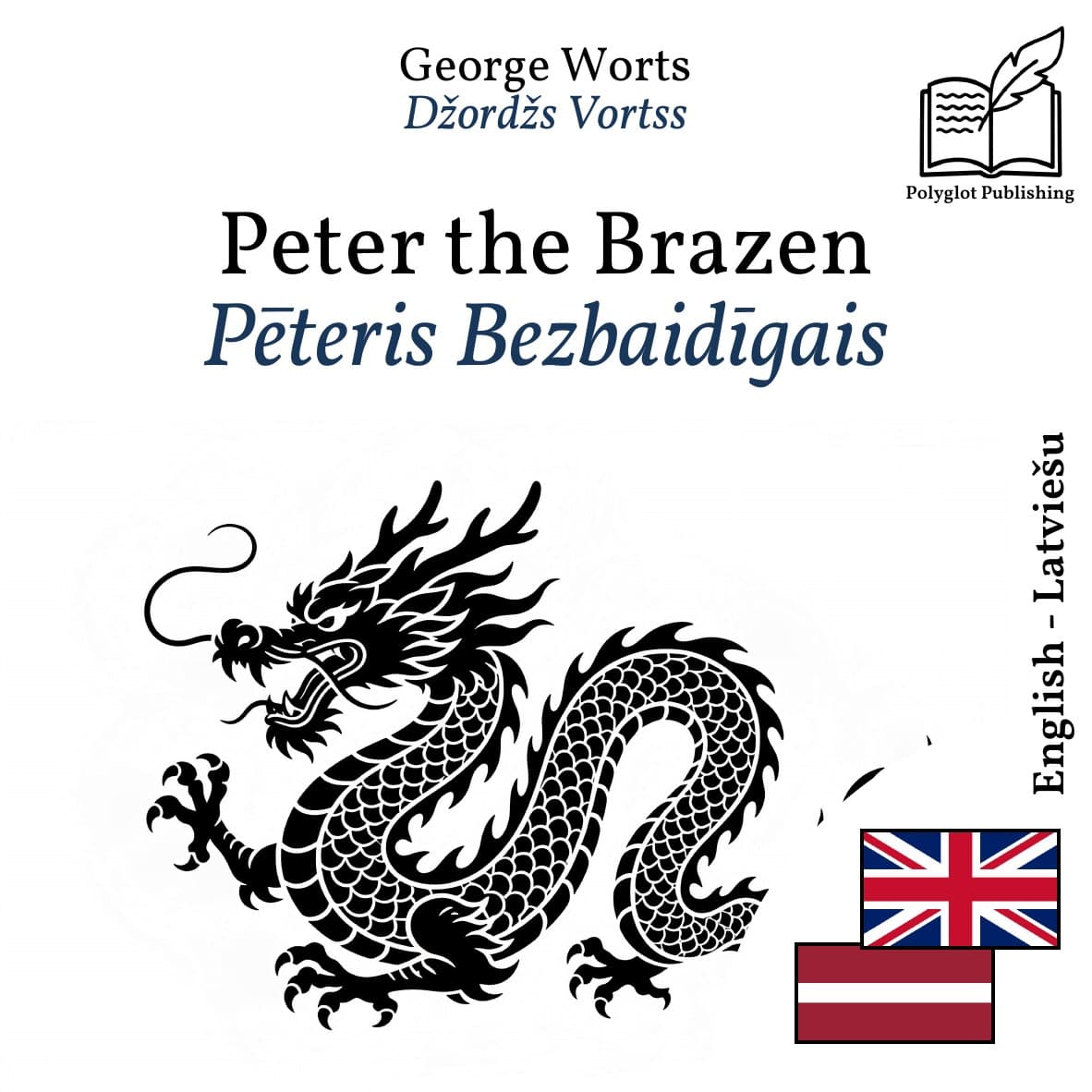 Pēteris Bezbaidīgais