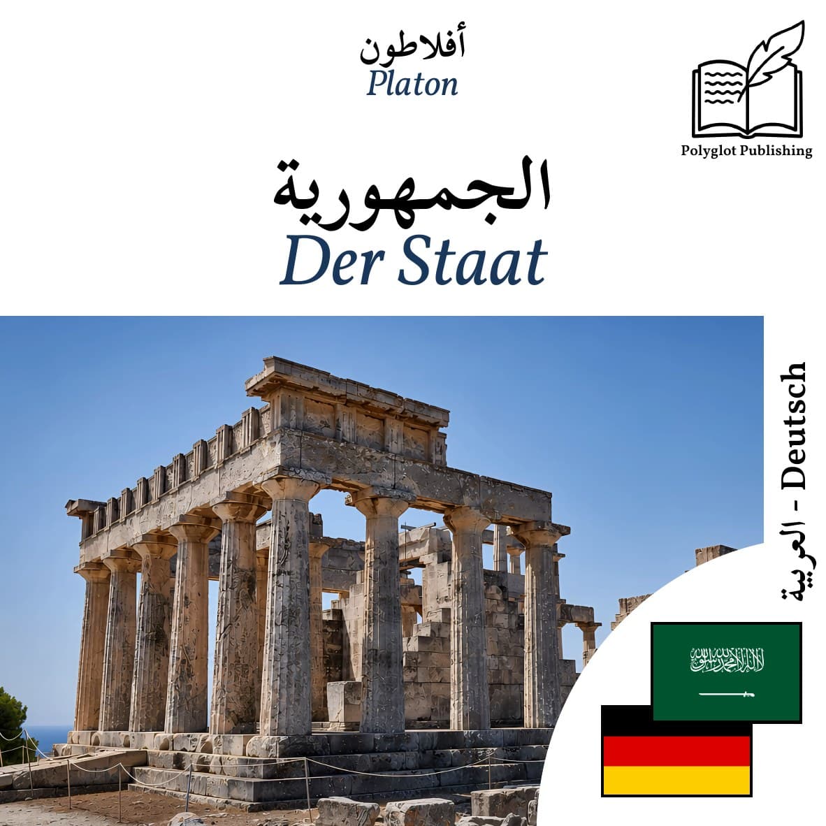 Der Staat