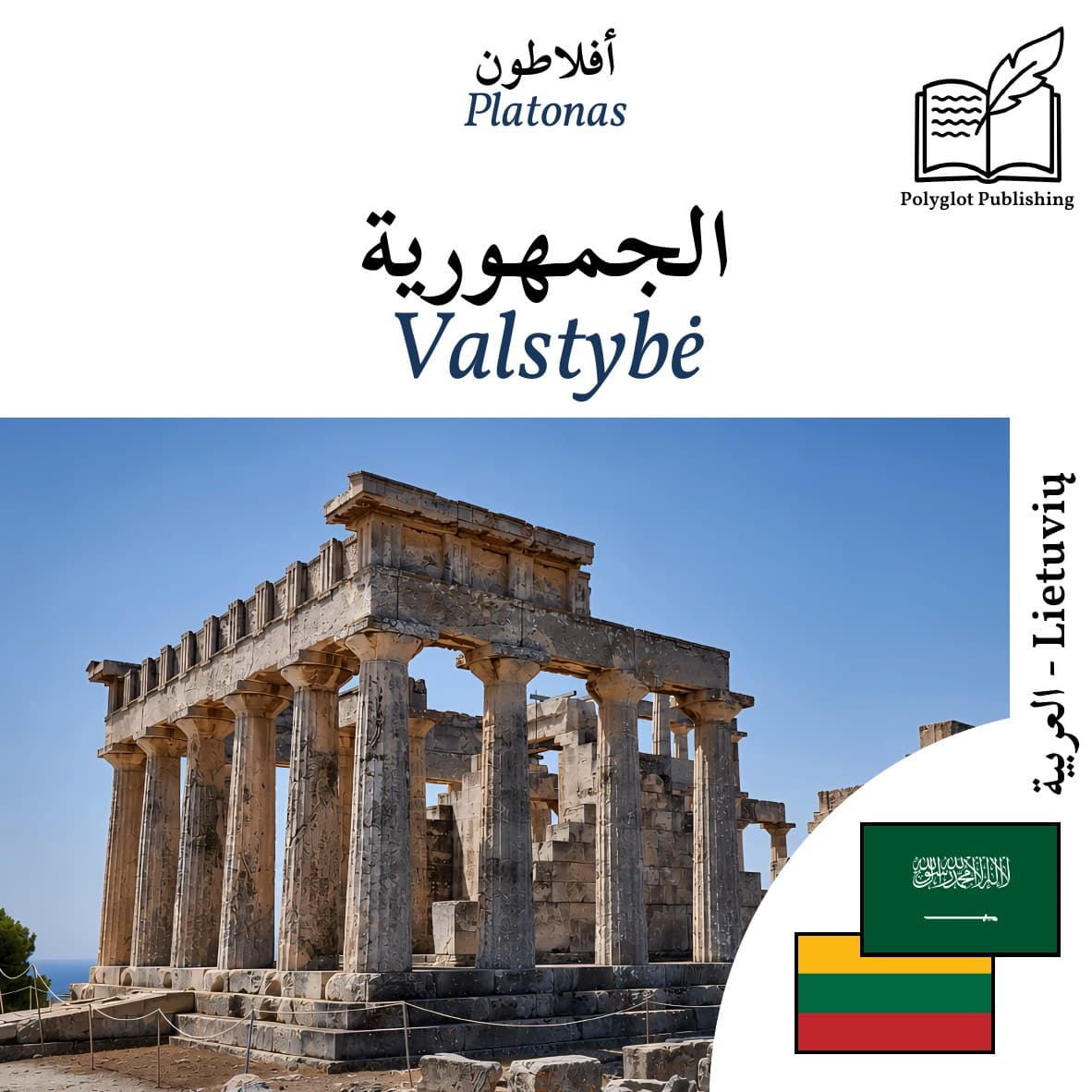 Valstybė