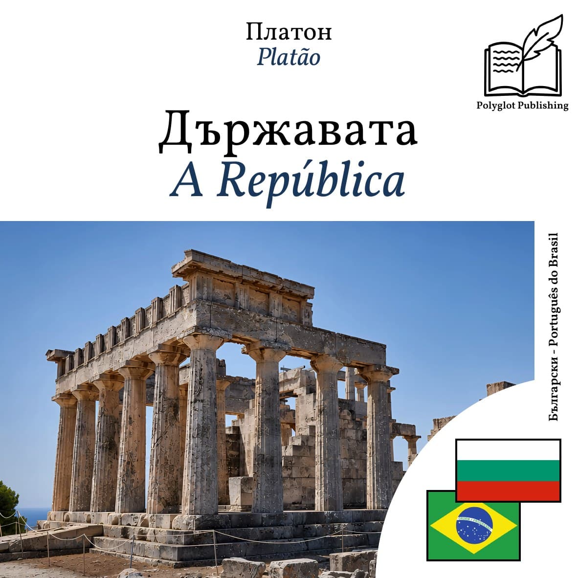 A República