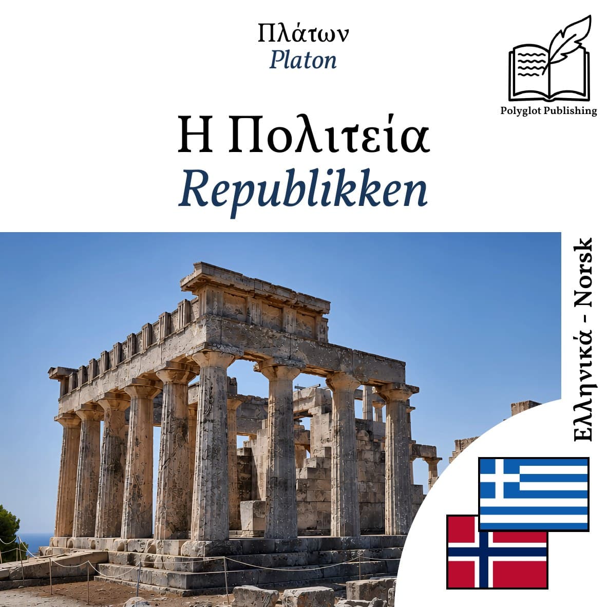 Republikken