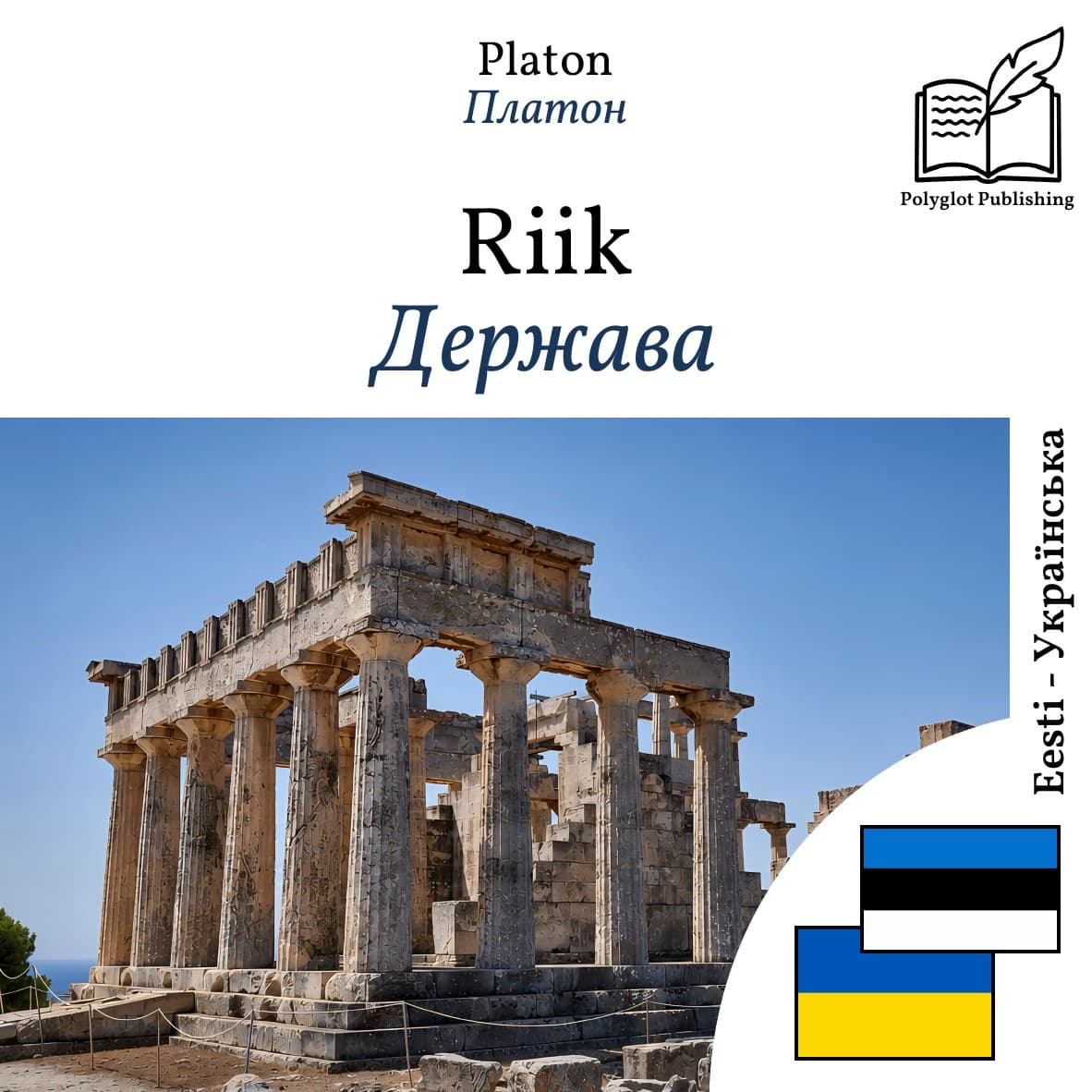 Держава
