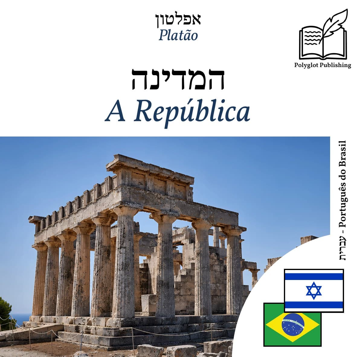 A República