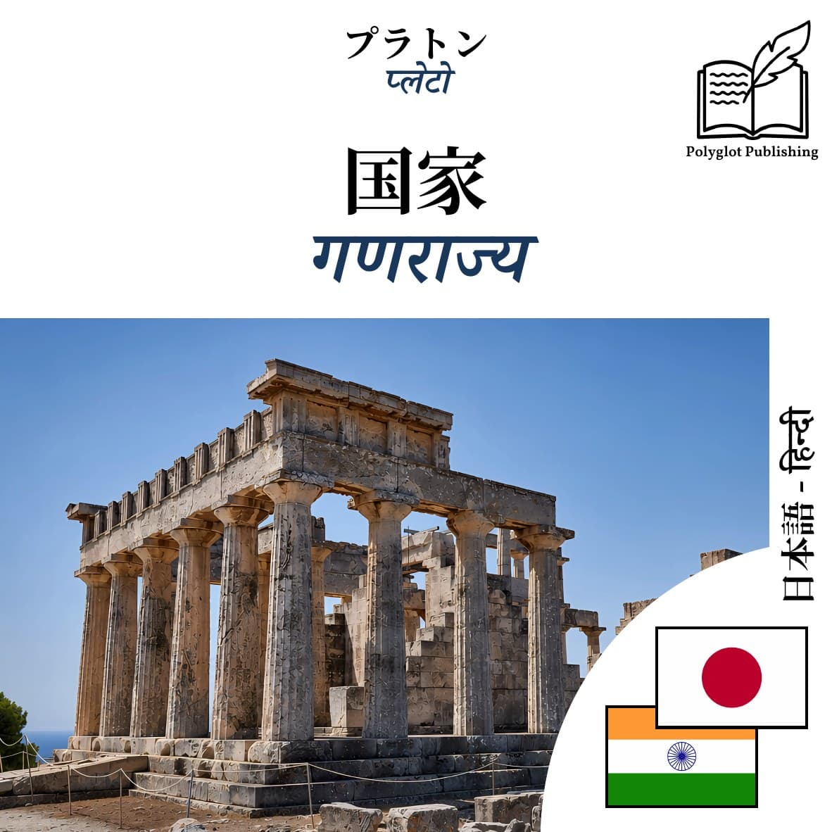 गणराज्य