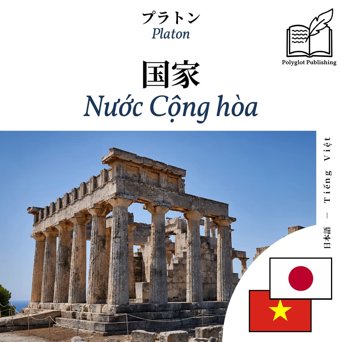 Nước Cộng hòa