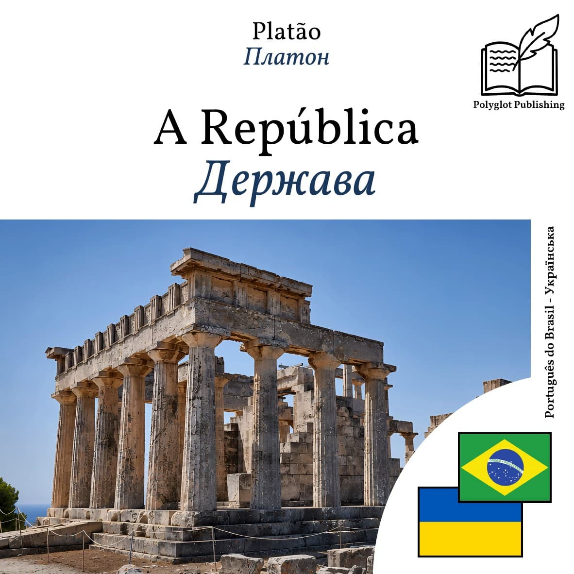 Держава