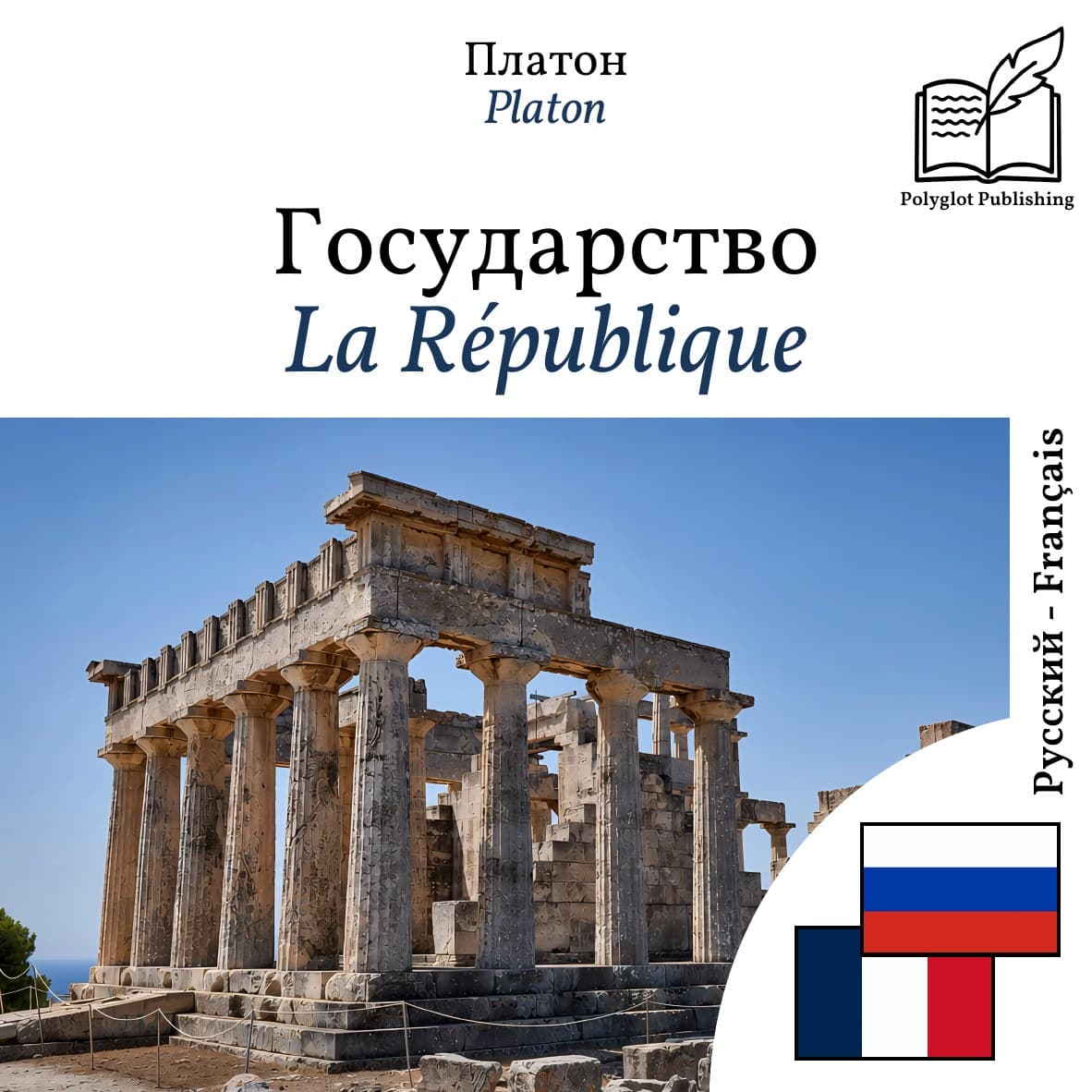 La République