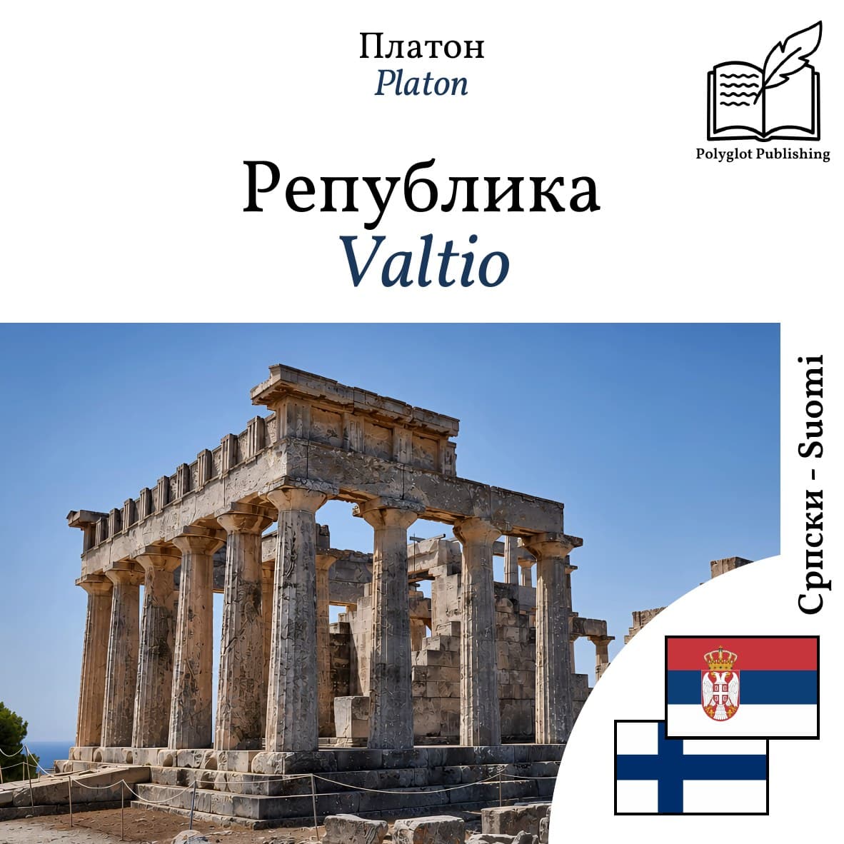 Valtio