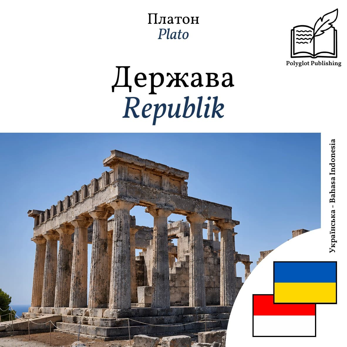 Republik
