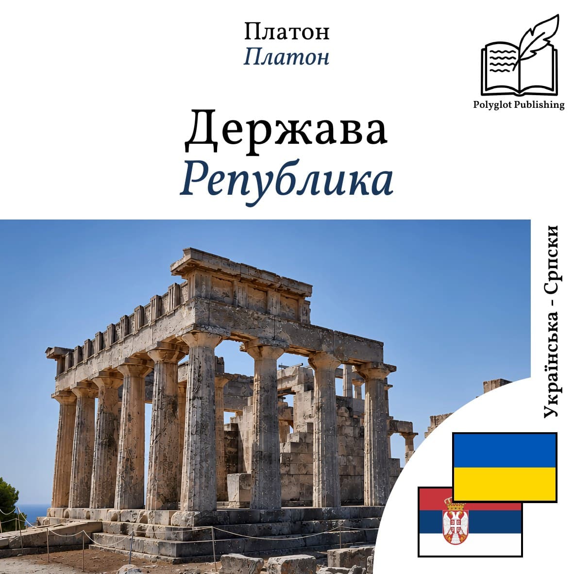 Република