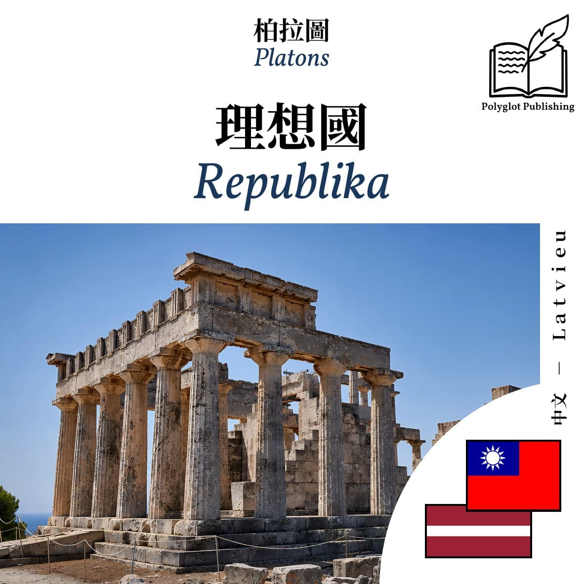 Republika