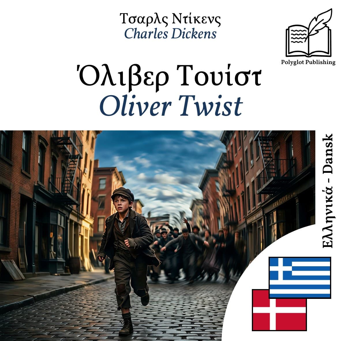 Oliver Twist