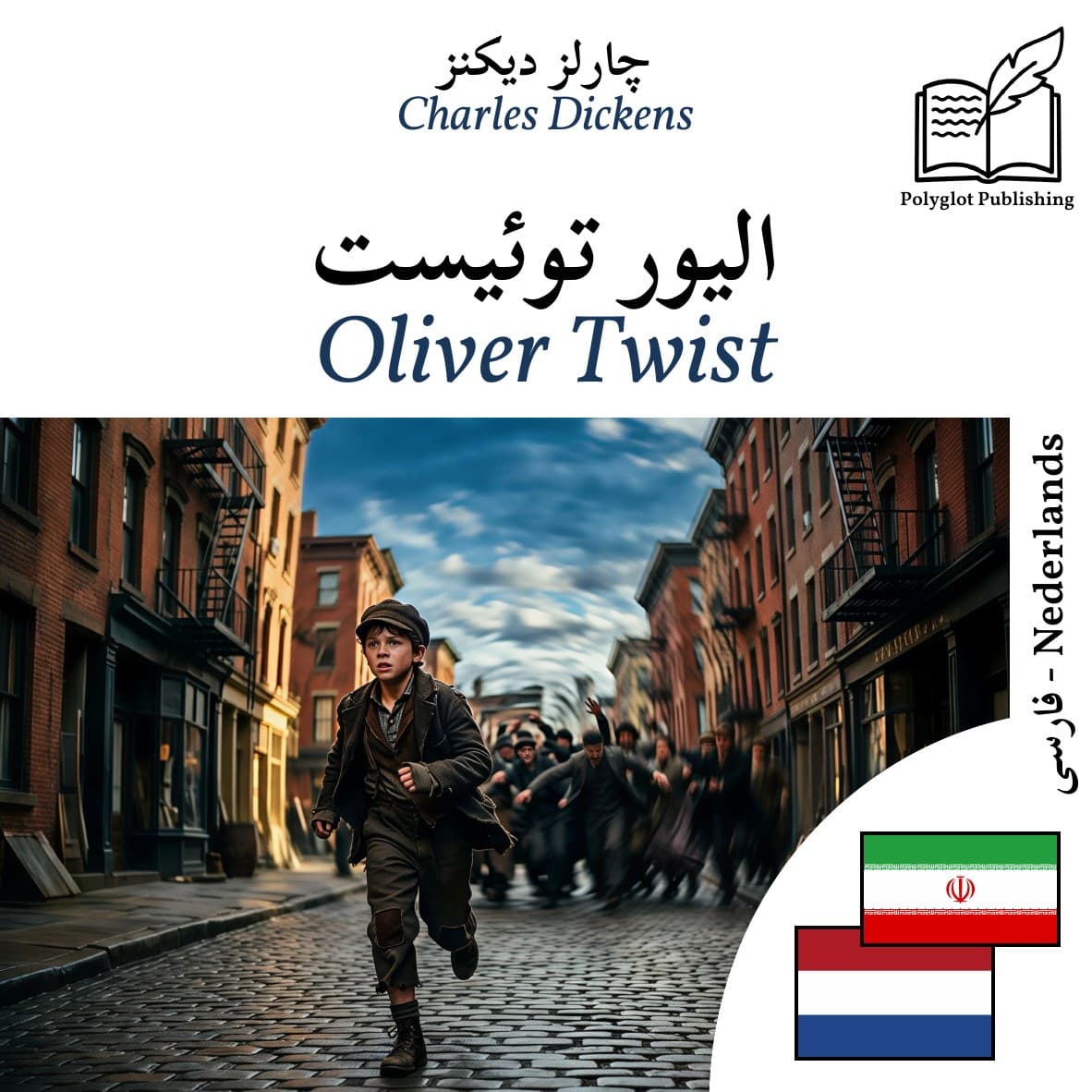 Oliver Twist