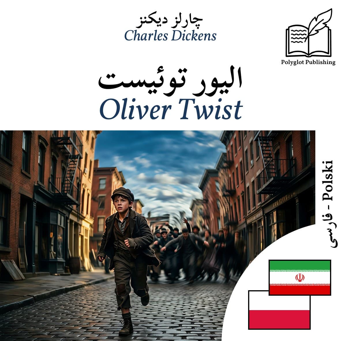 Oliver Twist
