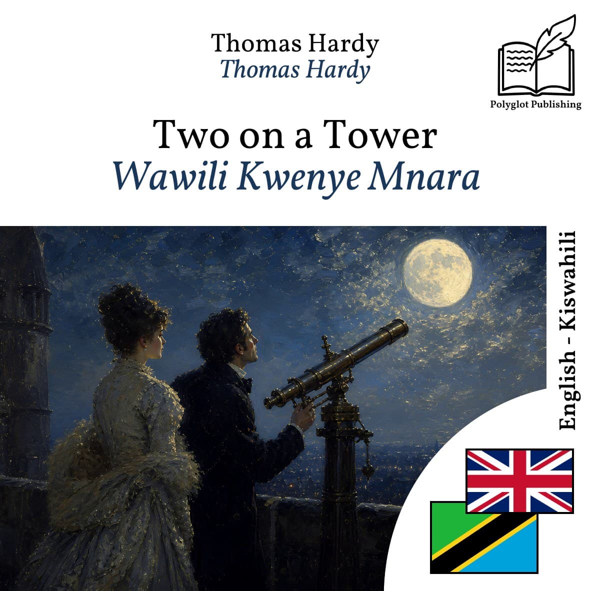 Wawili Kwenye Mnara