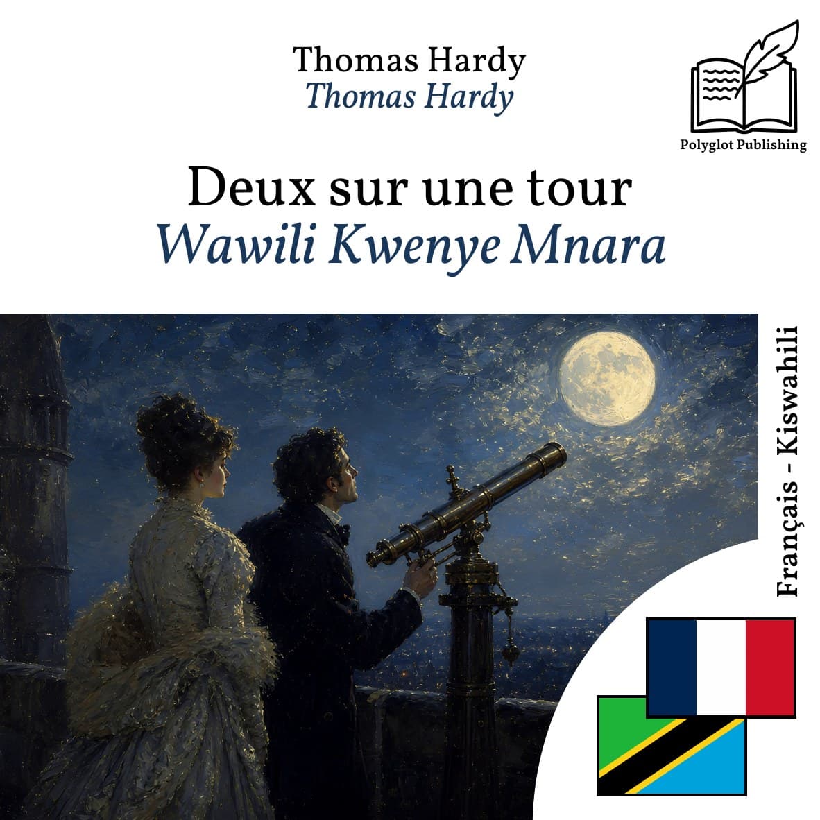 Wawili Kwenye Mnara