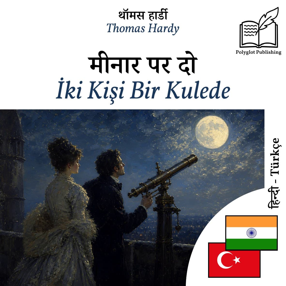 İki Kişi Bir Kulede