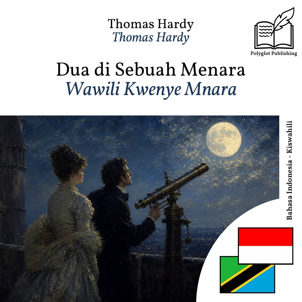 Wawili Kwenye Mnara