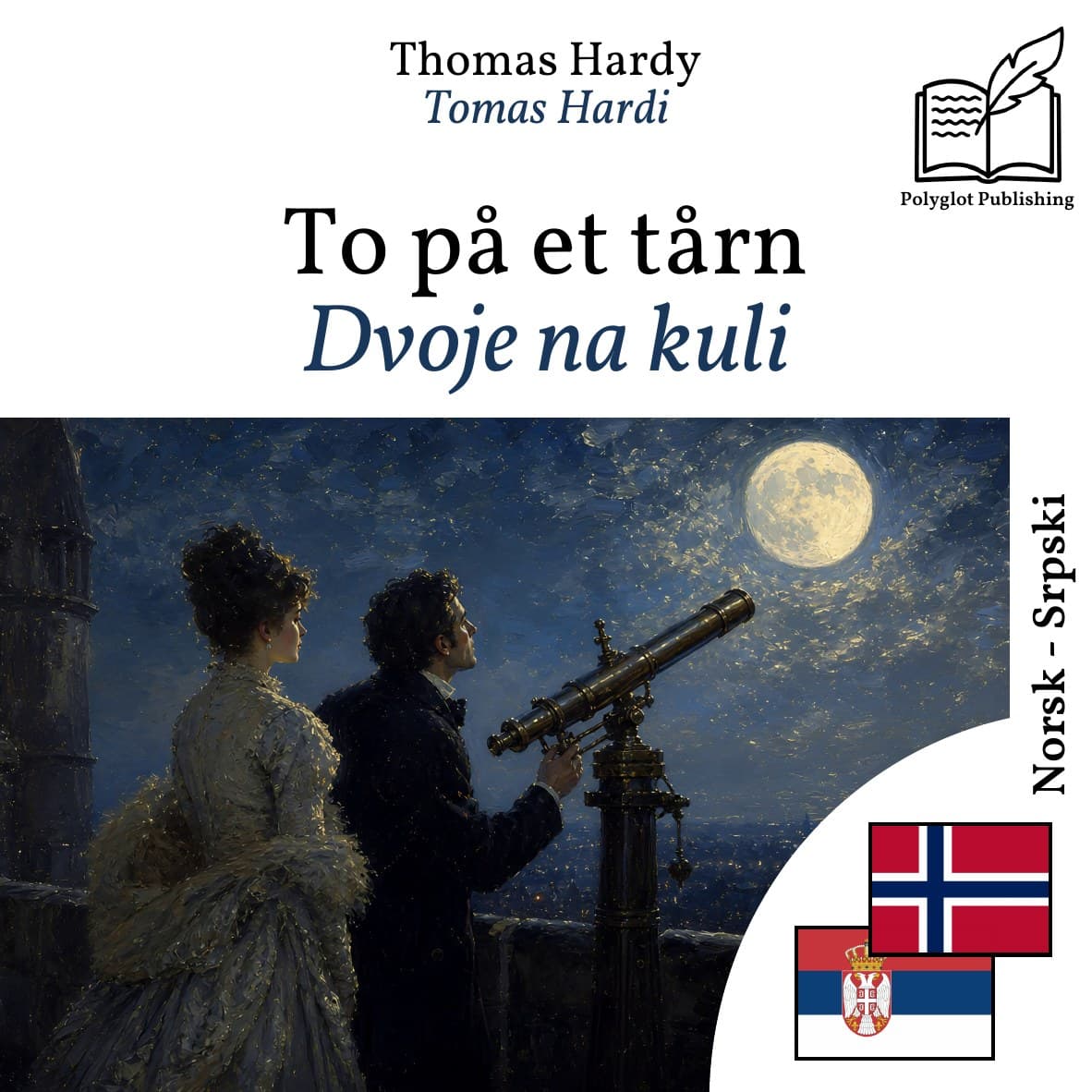 Dvoje na kuli