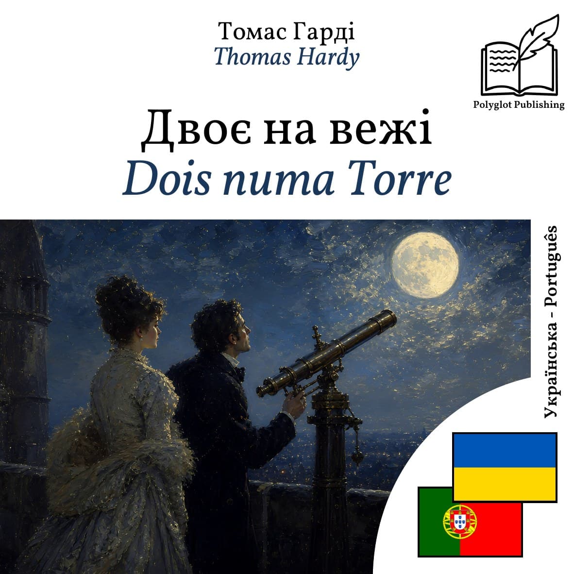 Dois numa Torre