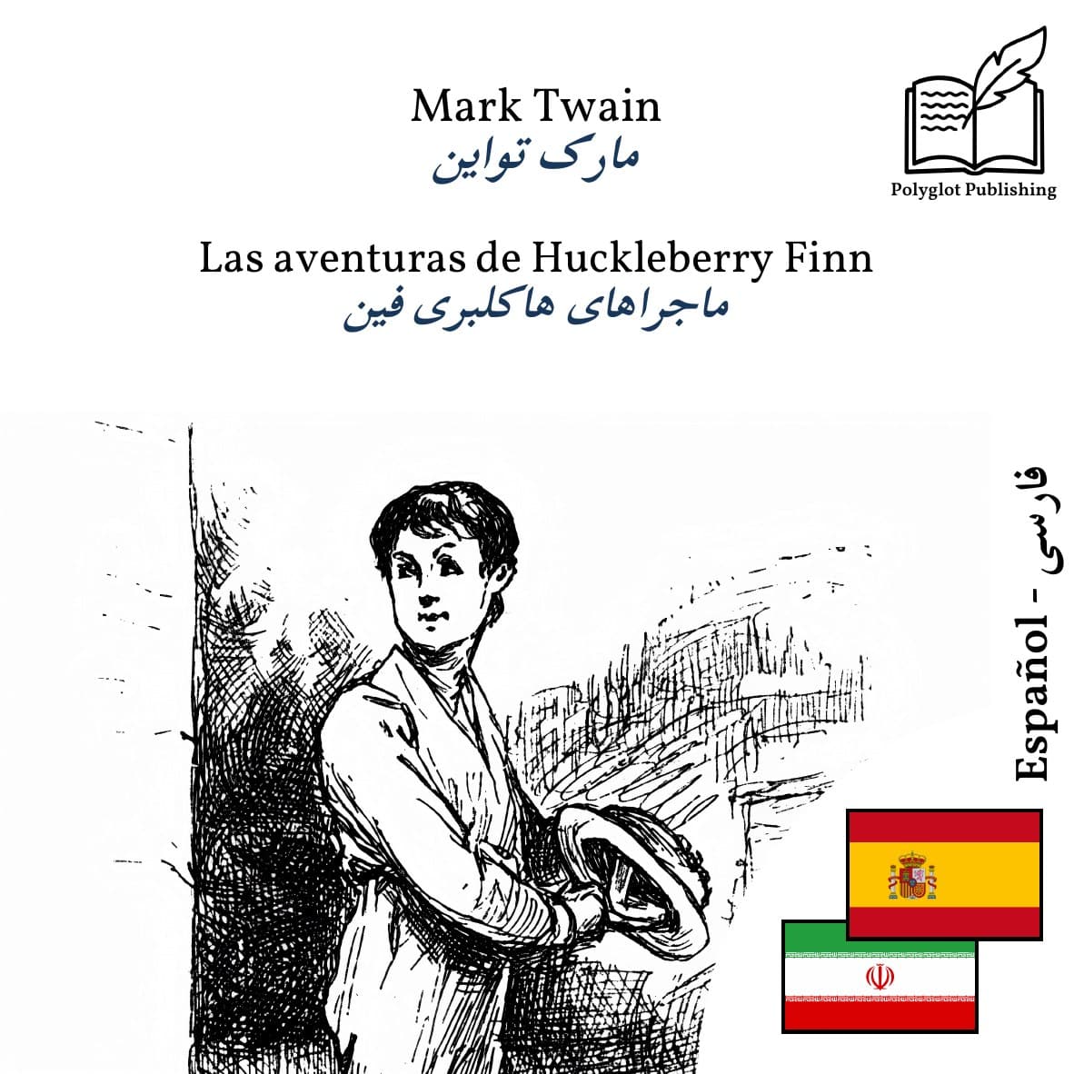 ماجراهای هاکلبری فین