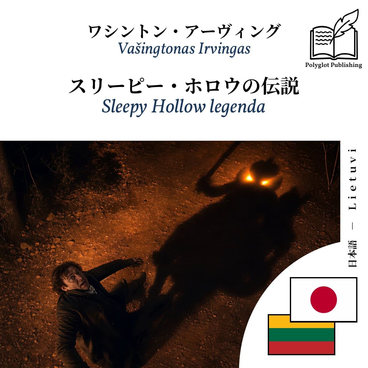 Sleepy Hollow legenda