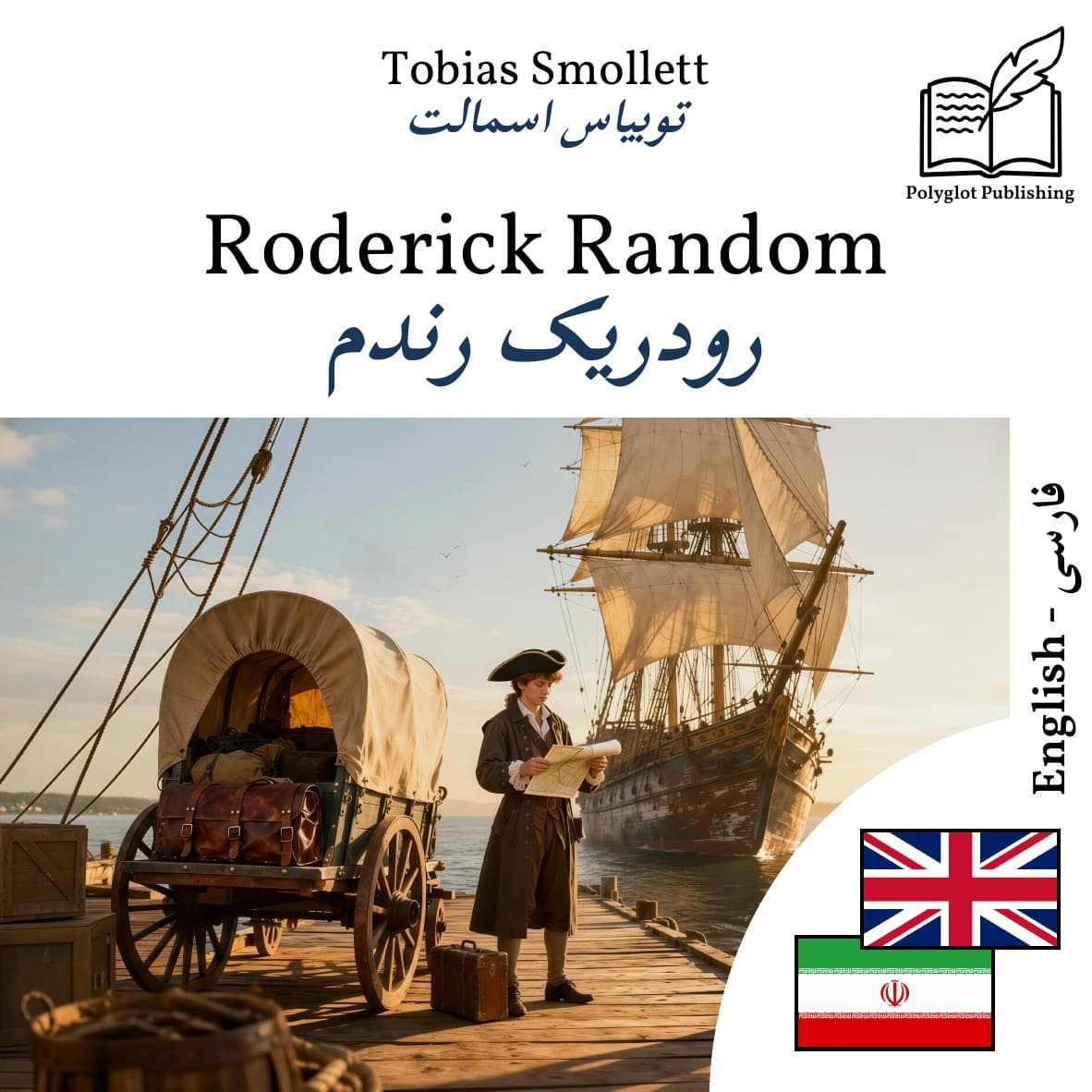 رودریک رندم