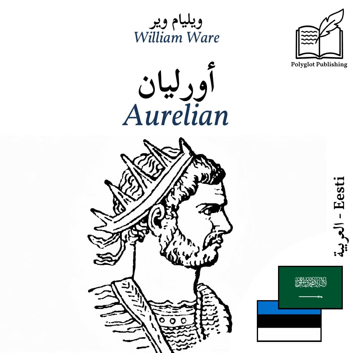 Aurelian