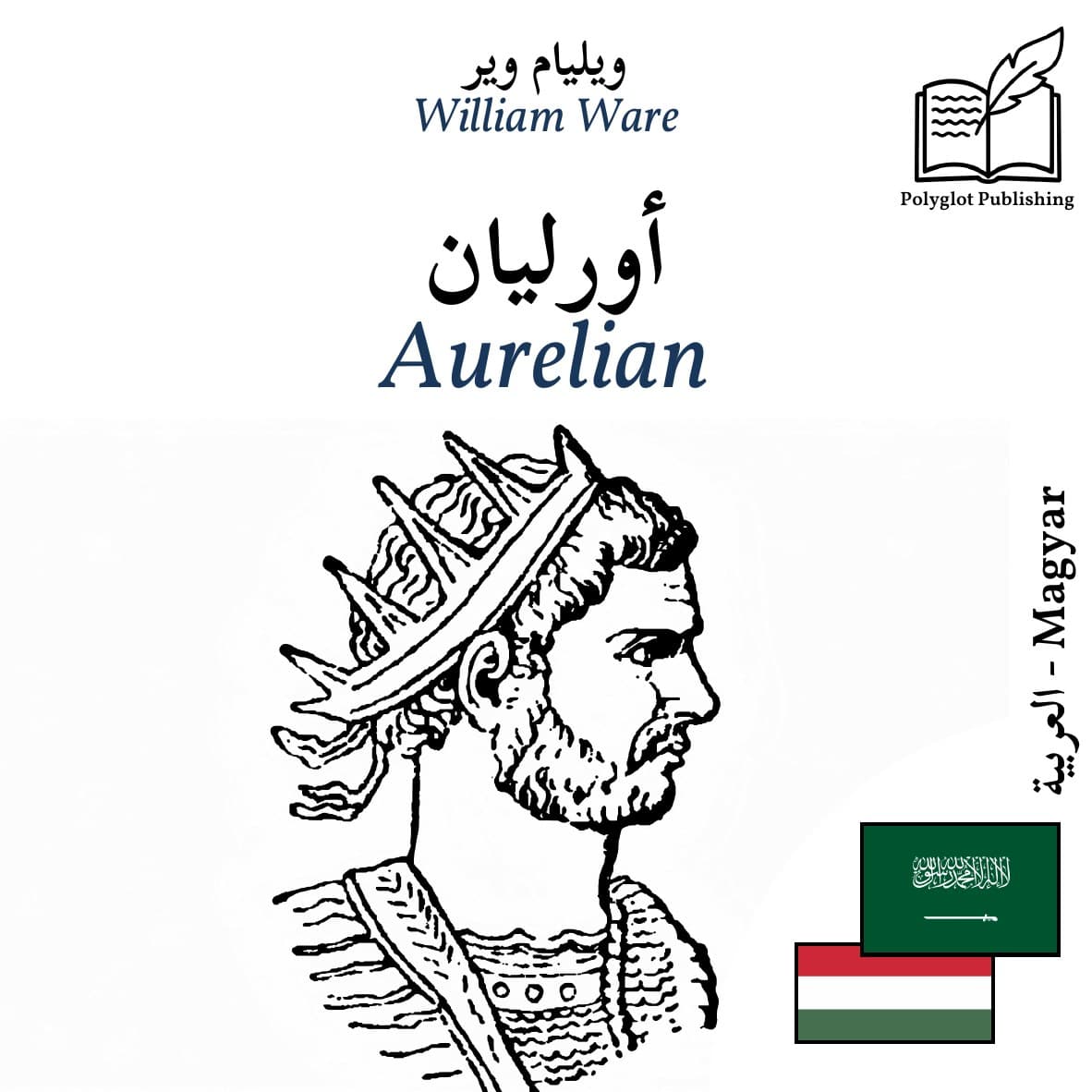 Aurelian