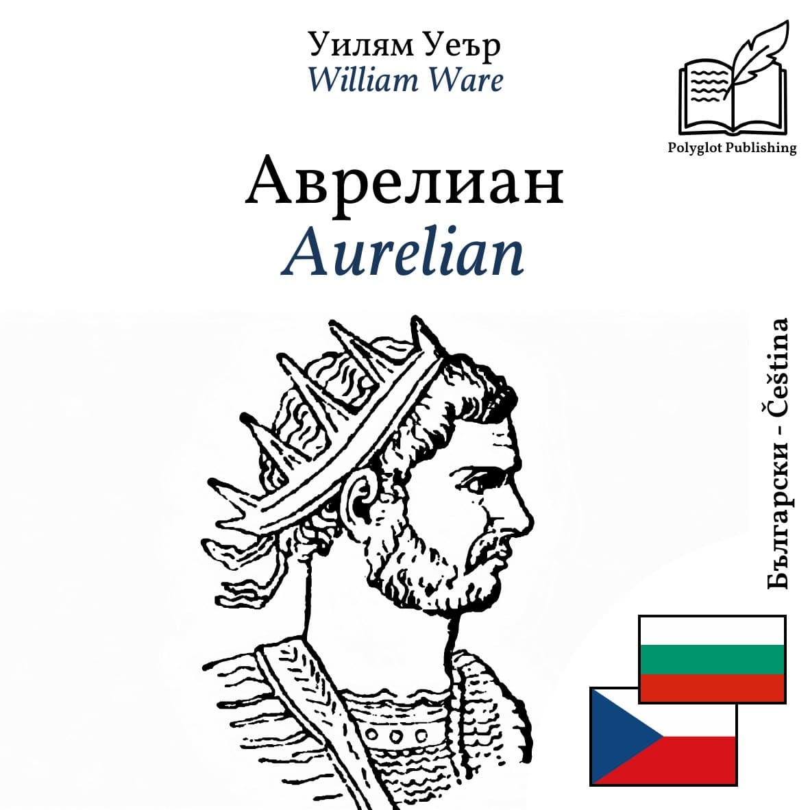 Aurelian