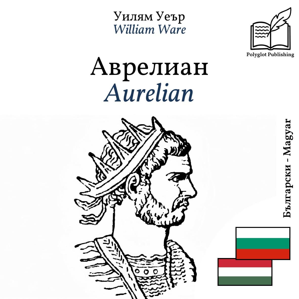 Aurelian
