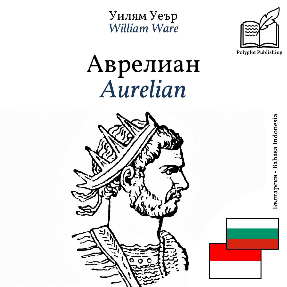 Aurelian