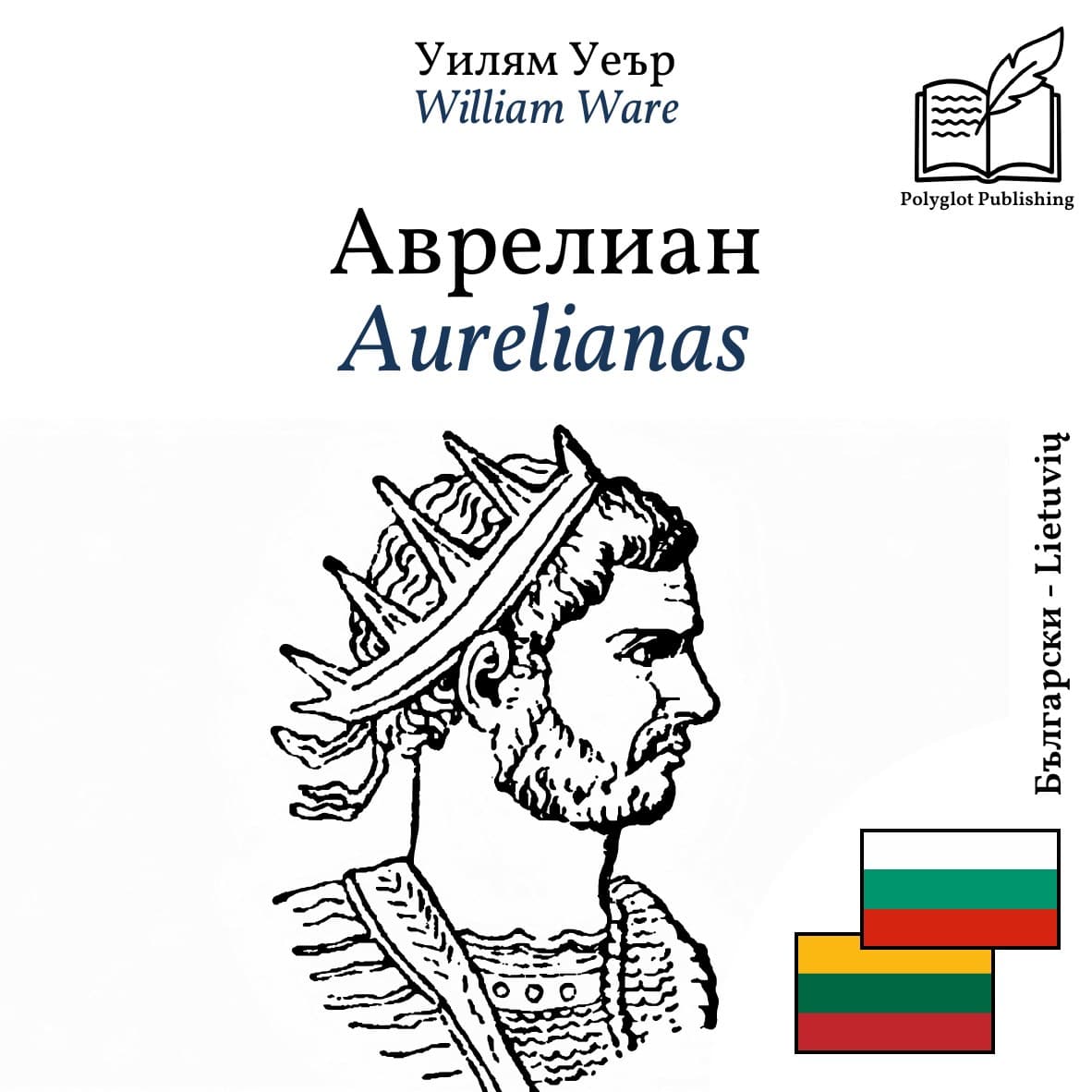 Aurelianas