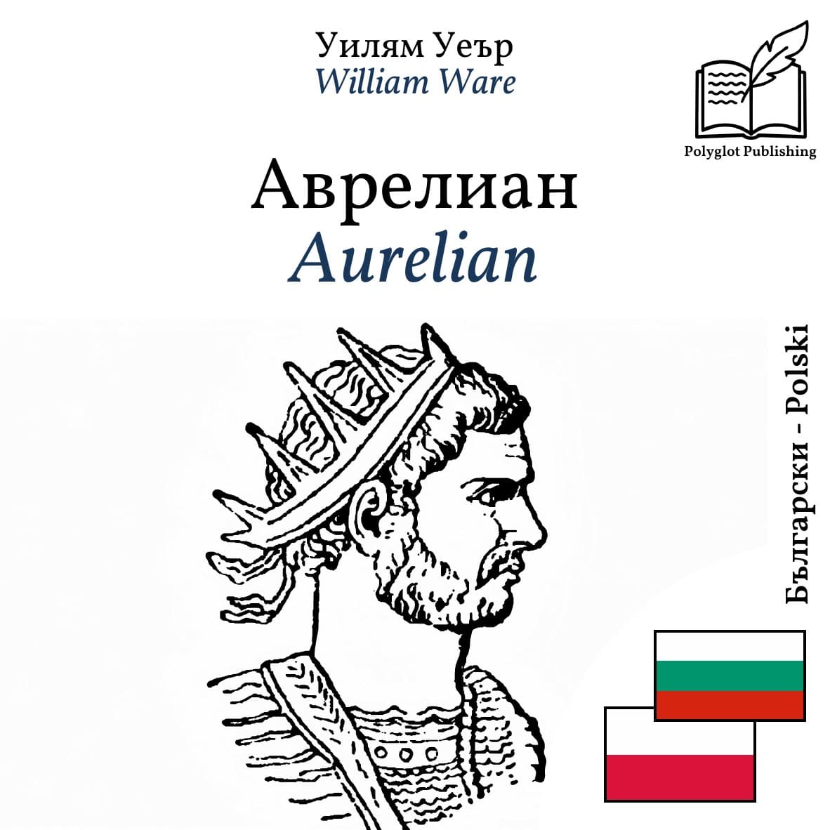 Aurelian