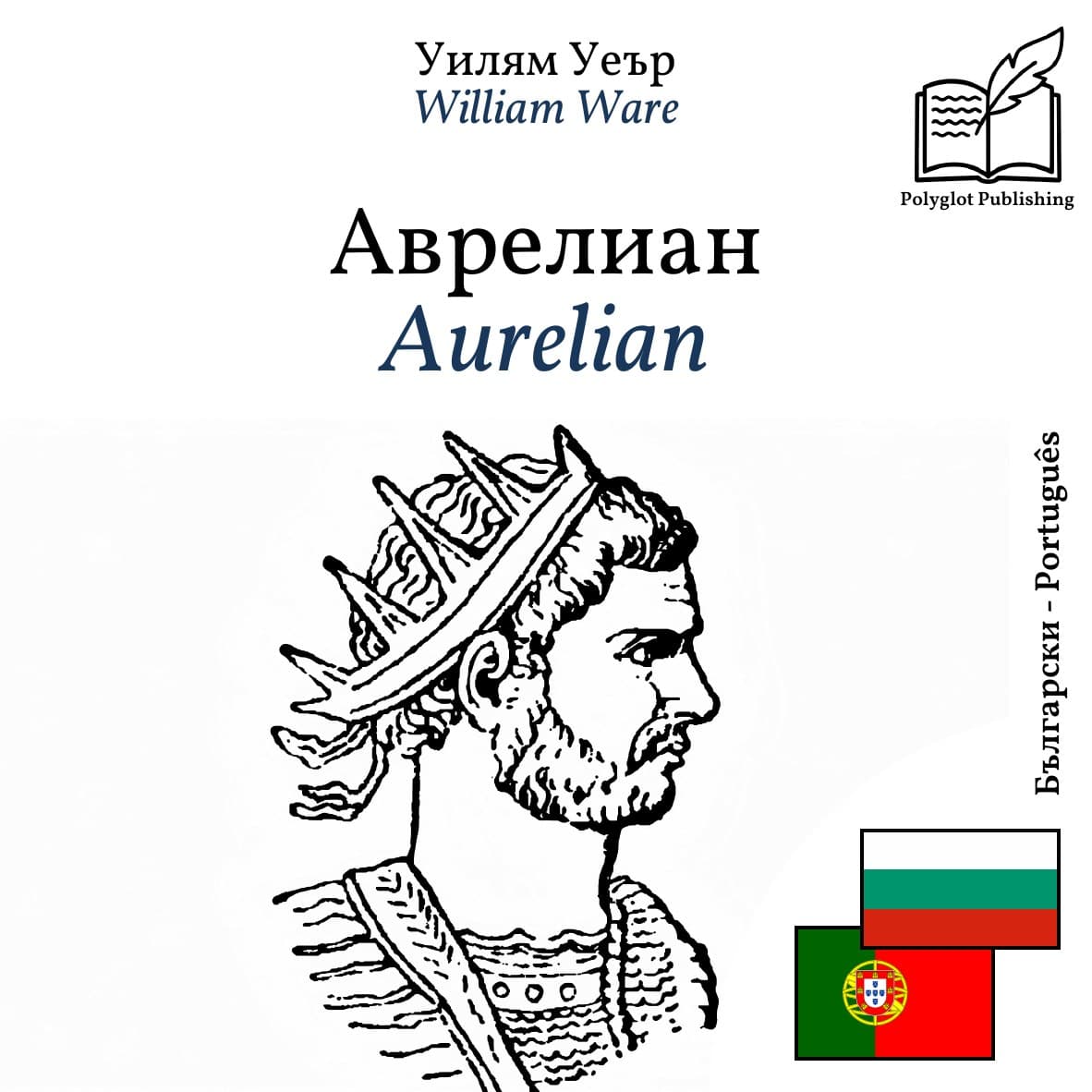 Aurelian
