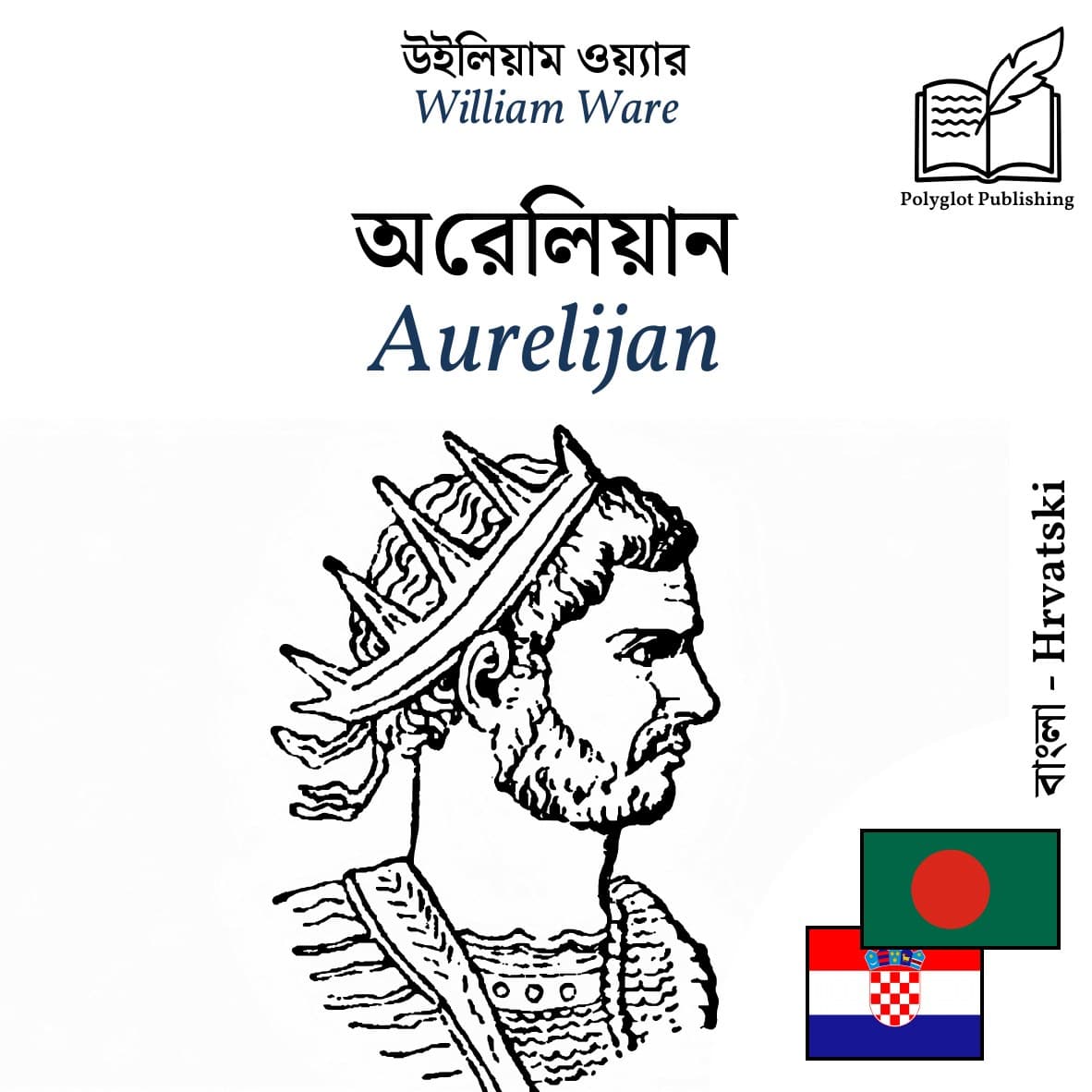 Aurelijan