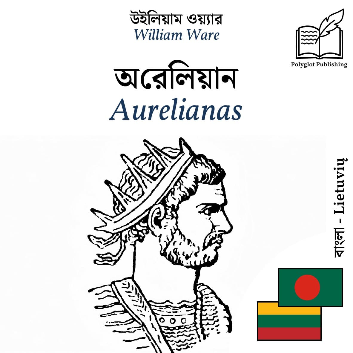Aurelianas