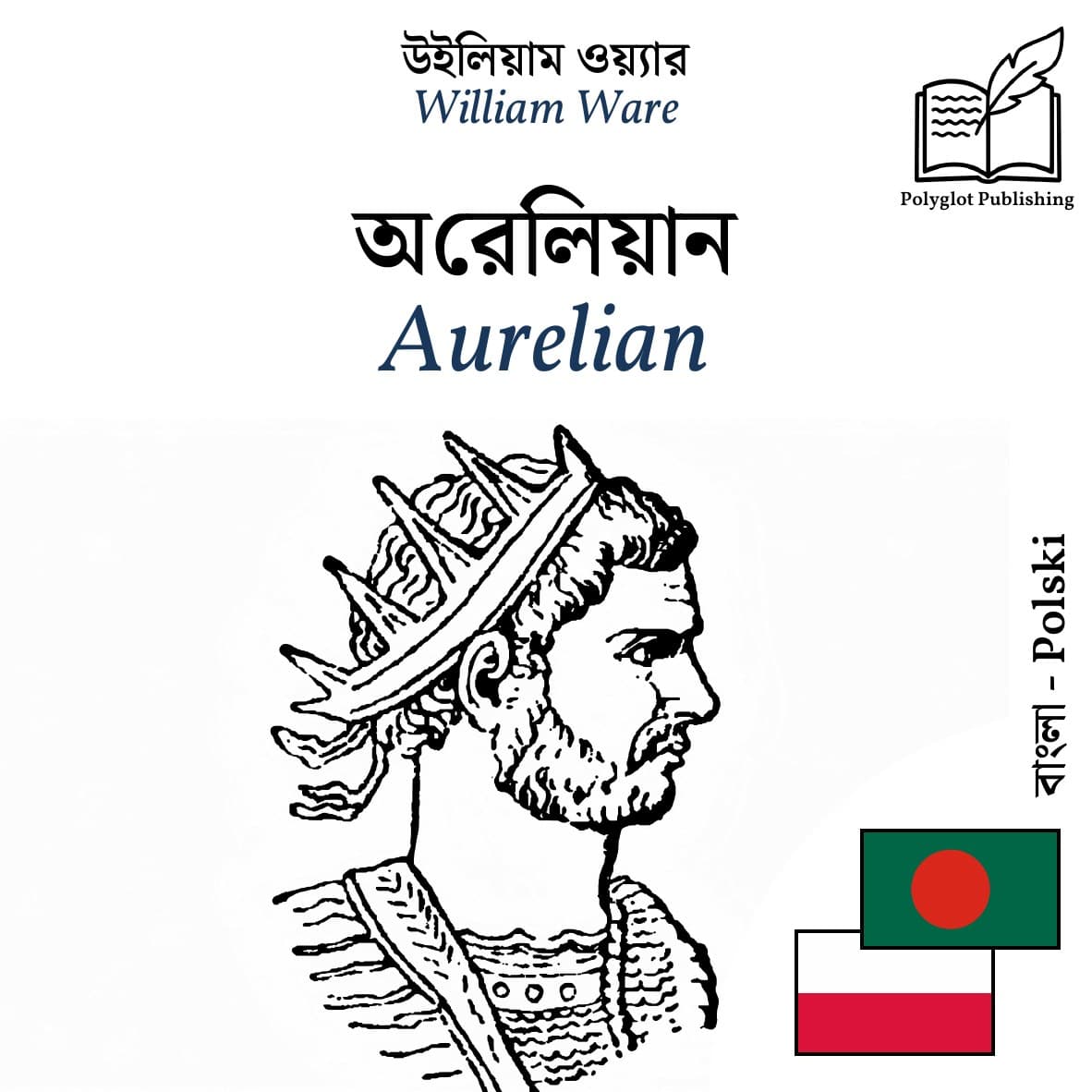 Aurelian