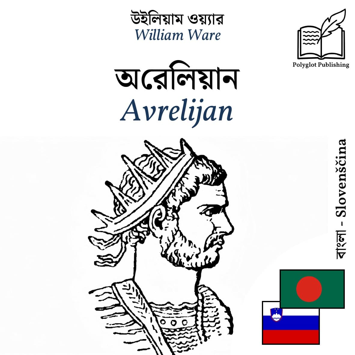 Avrelijan
