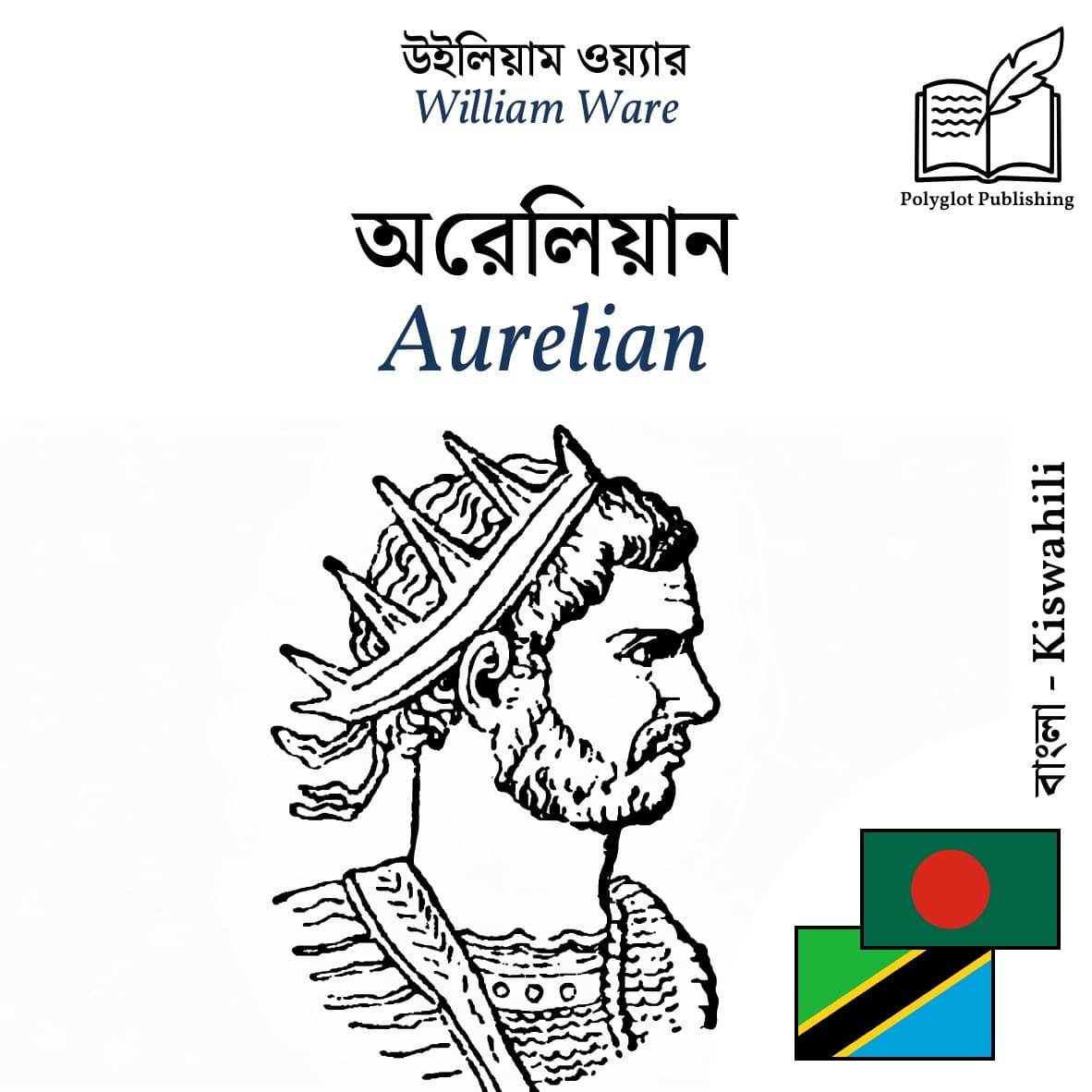 Aurelian