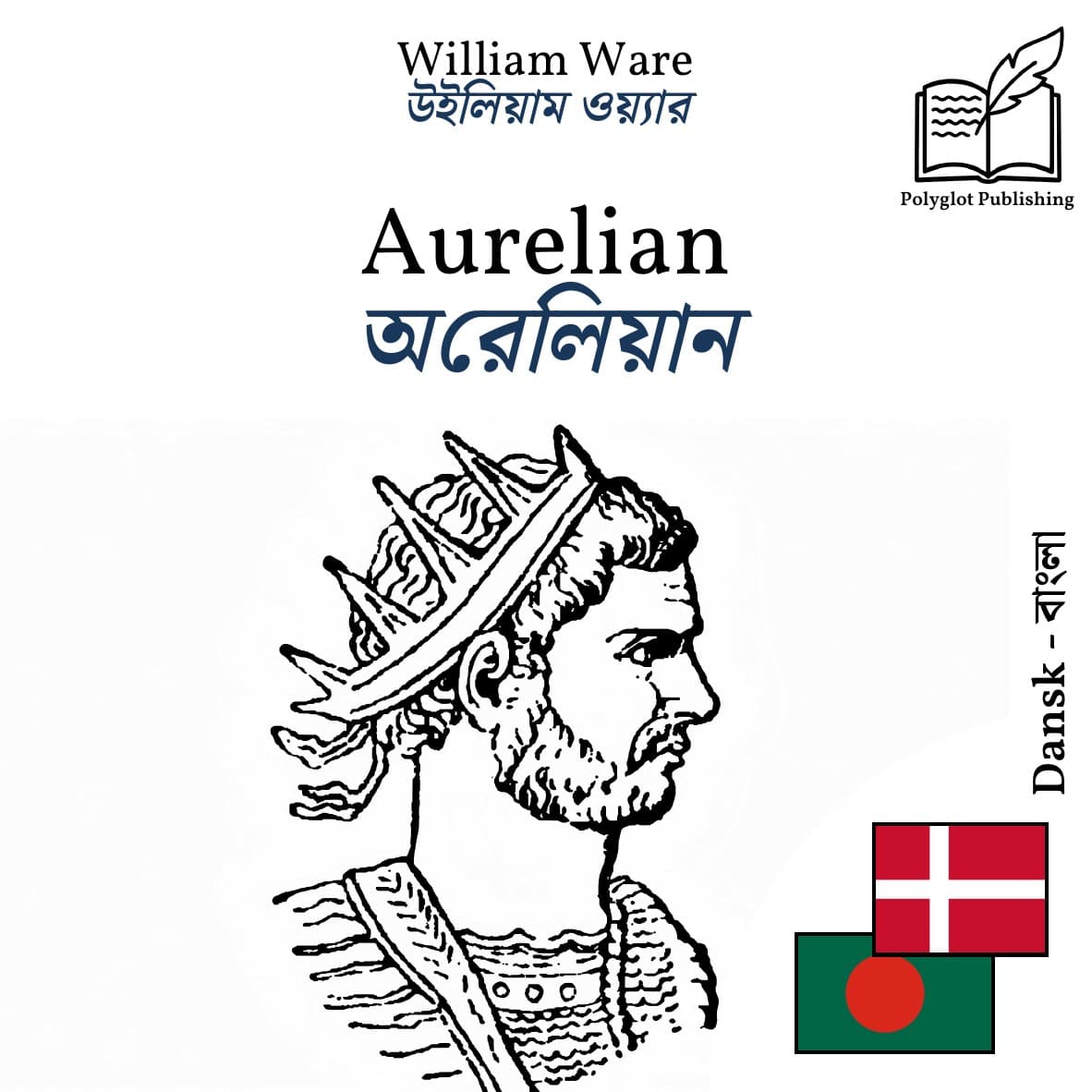 অরেলিয়ান