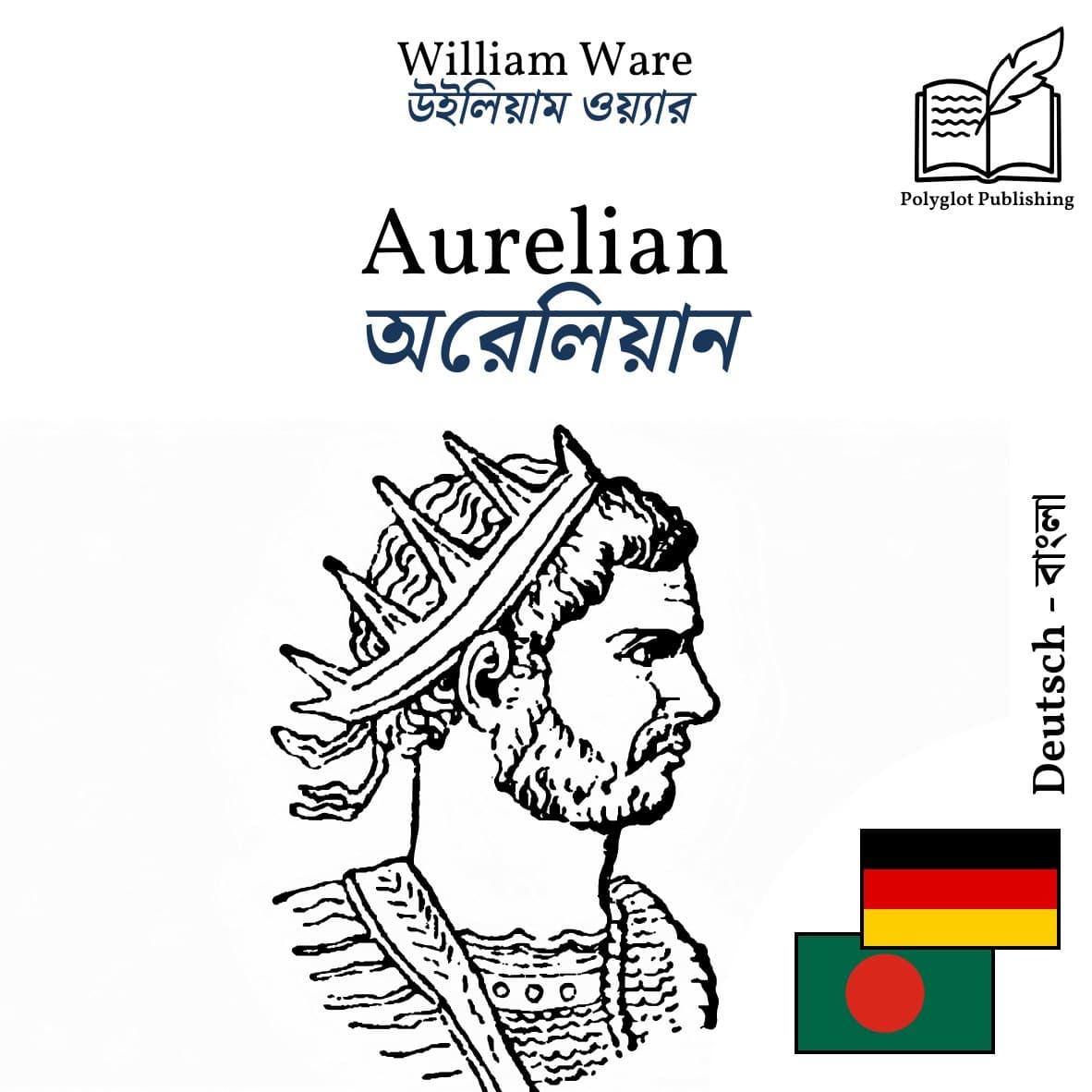 অরেলিয়ান