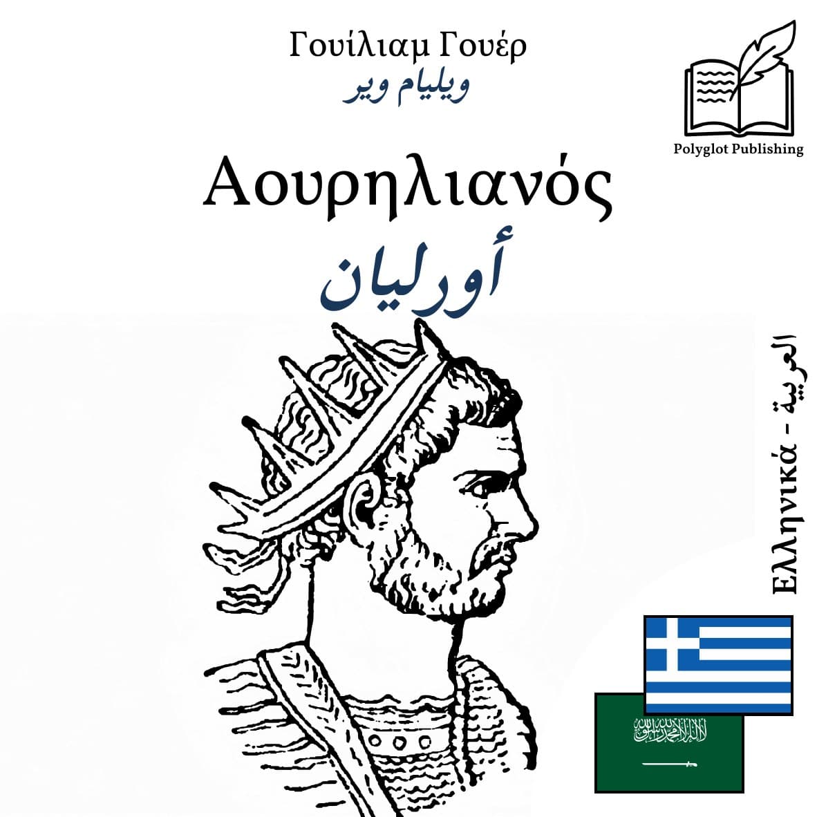 أورليان