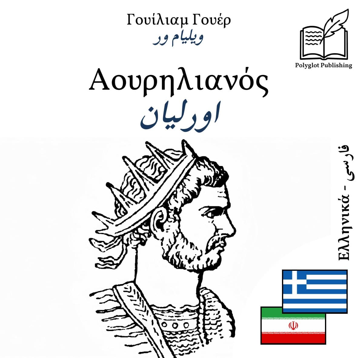 اورلیان