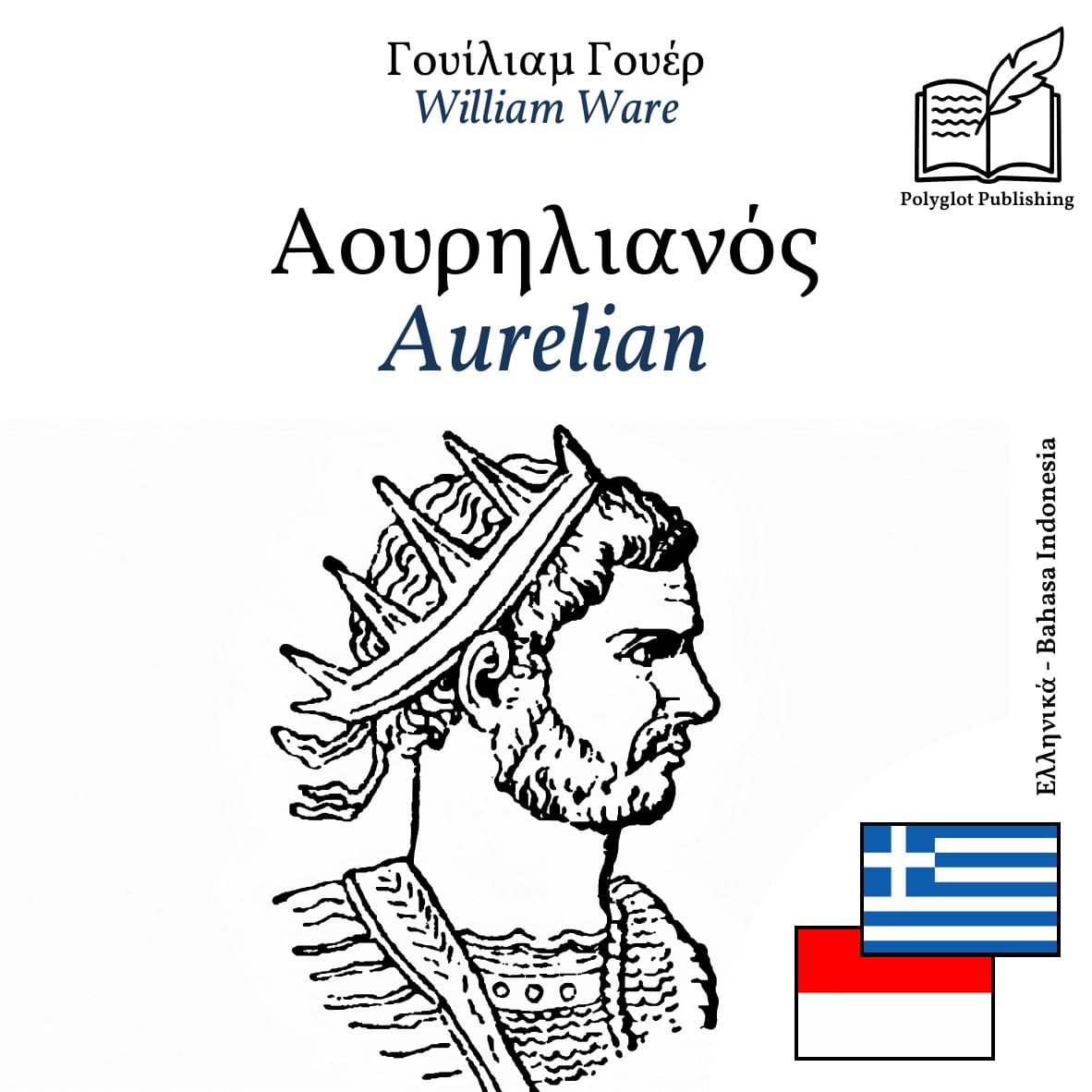 Aurelian