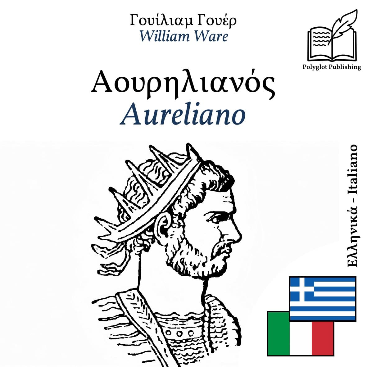 Aureliano