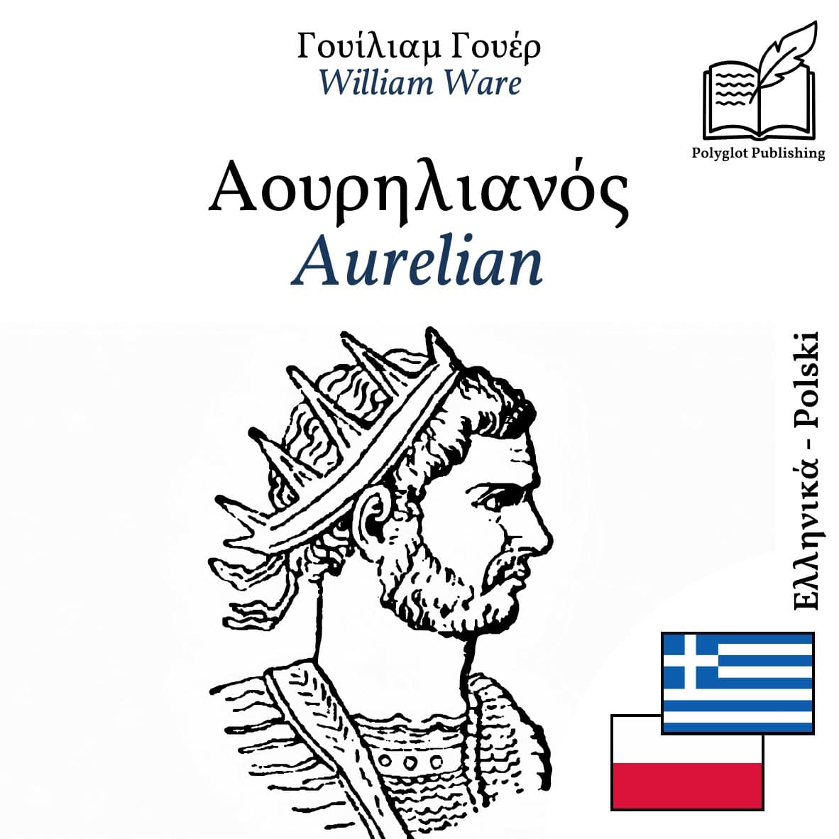 Aurelian