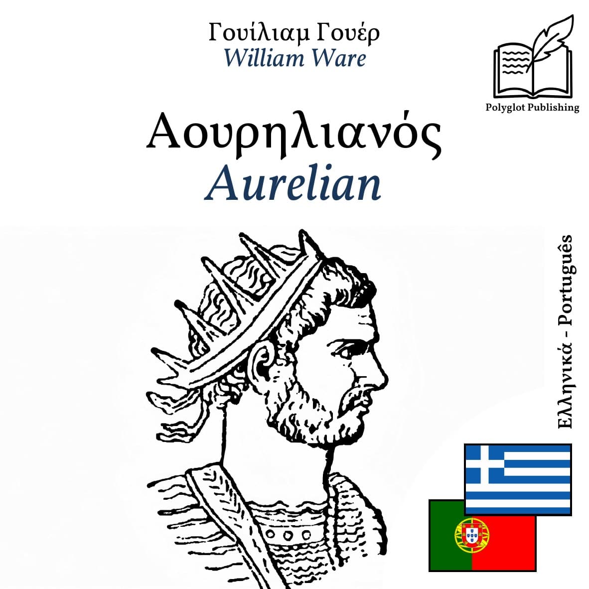 Aurelian